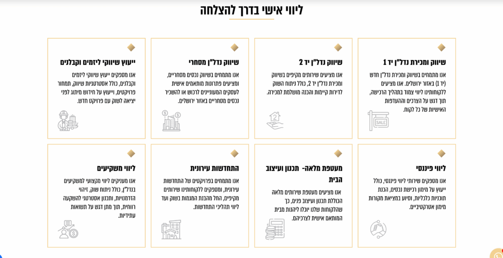 צילום מסך 2025-07-10 ב-13.31.12