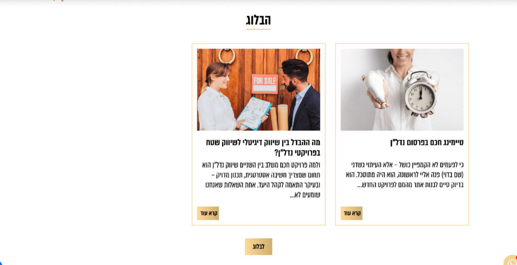 צילום מסך 2025-07-10 ב-13.31.19