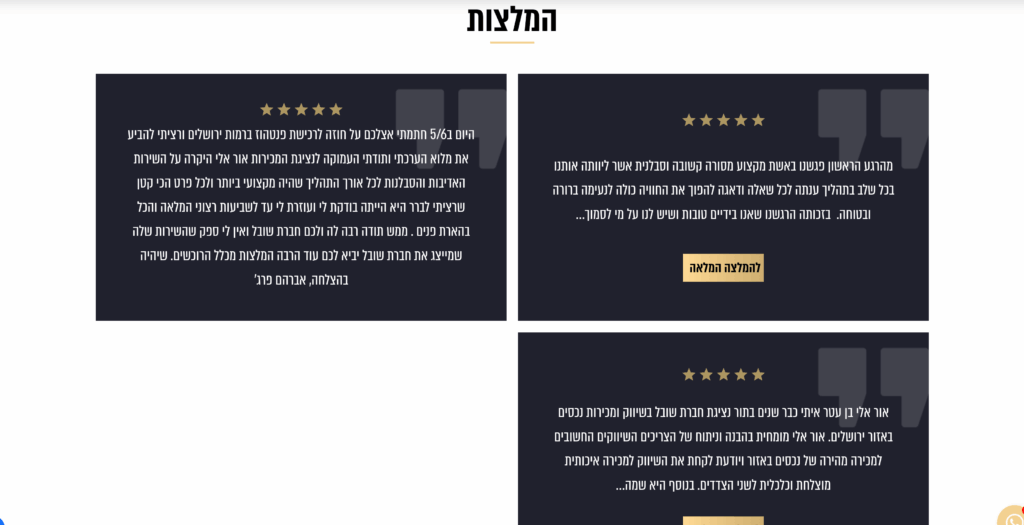 צילום מסך 2025-07-10 ב-13.31.29
