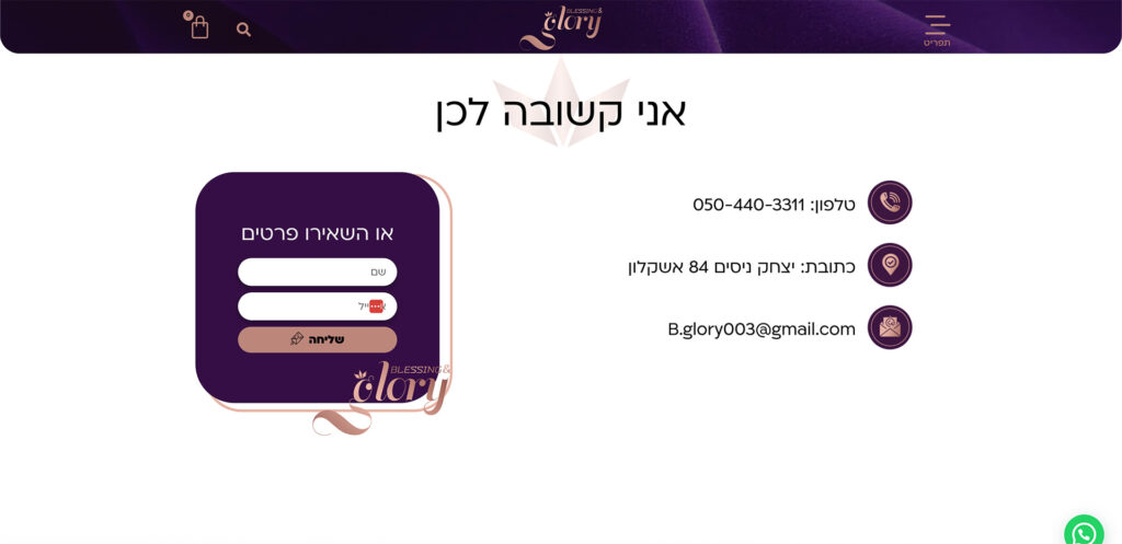צילום מסך 2025-07-16 ב-11.23.03