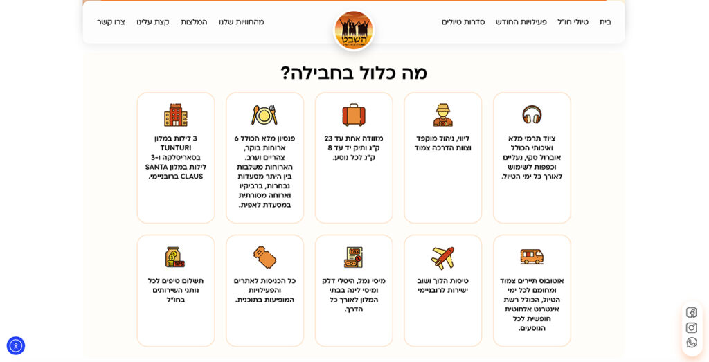 סטודיו כולי עלמא - פרוייקט השבט 11