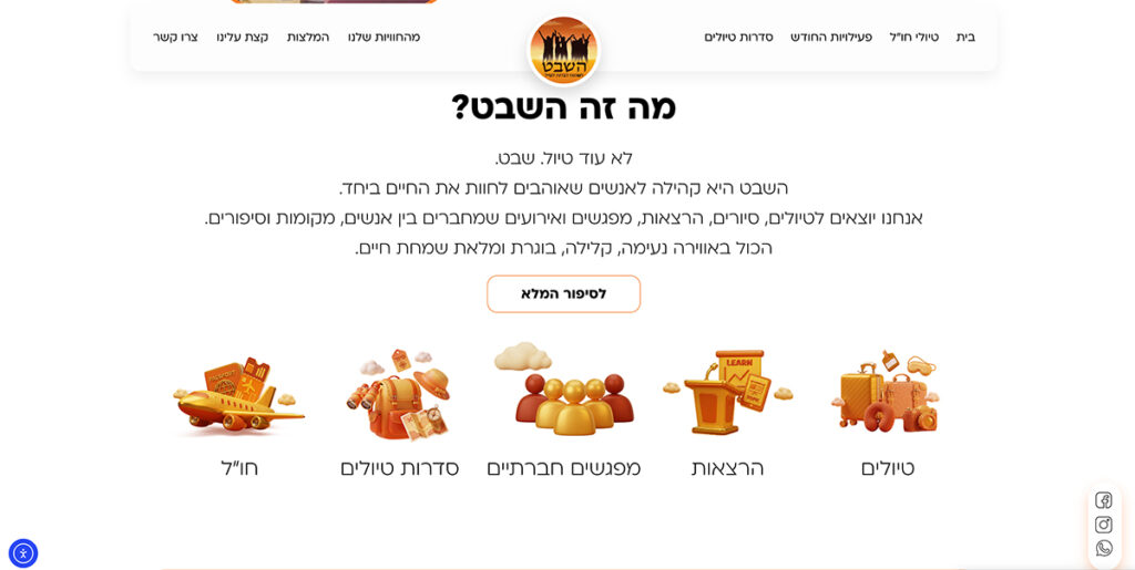 סטודיו כולי עלמא - פרוייקט השבט 2