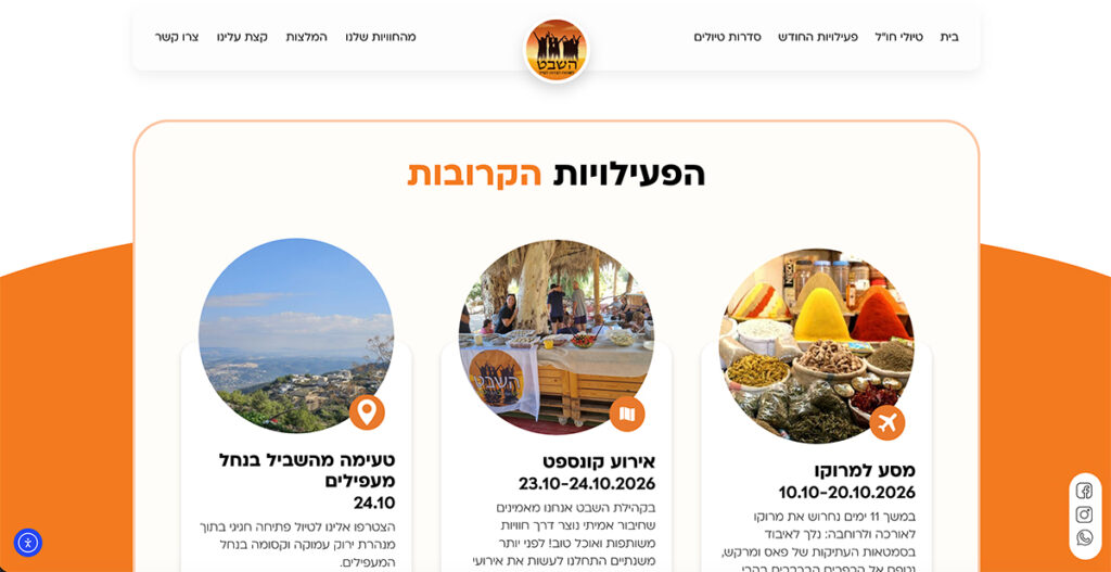 סטודיו כולי עלמא - פרוייקט השבט 3