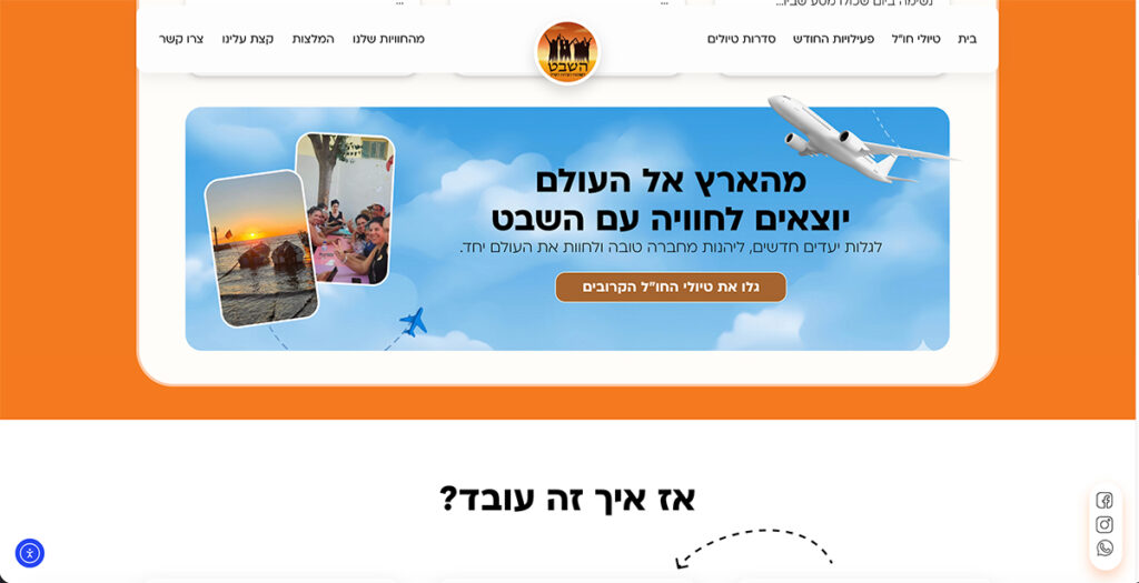 סטודיו כולי עלמא - פרוייקט השבט 4jpg
