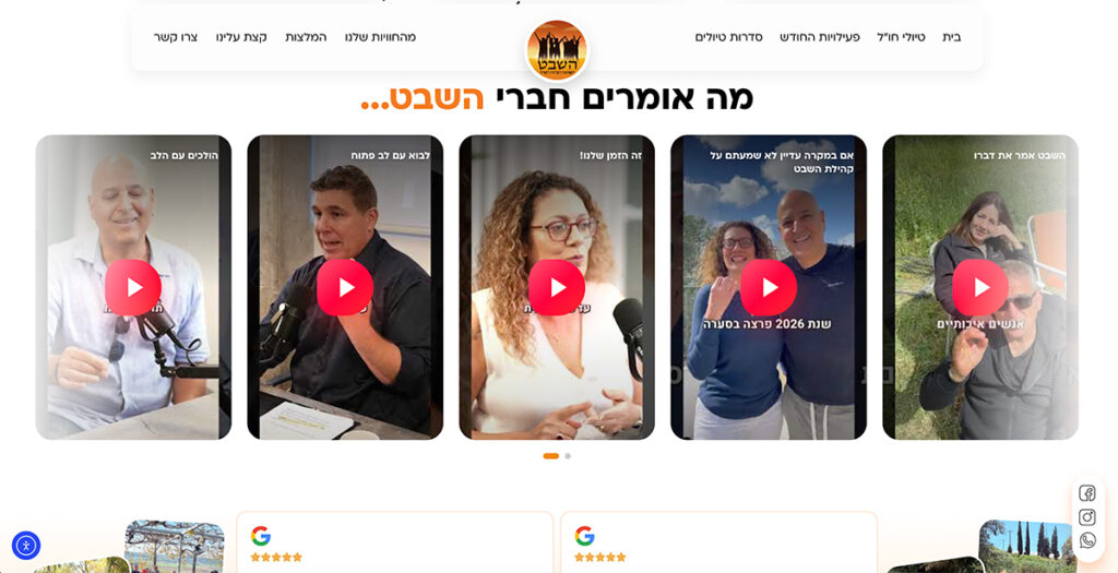 סטודיו כולי עלמא - פרוייקט השבט 5