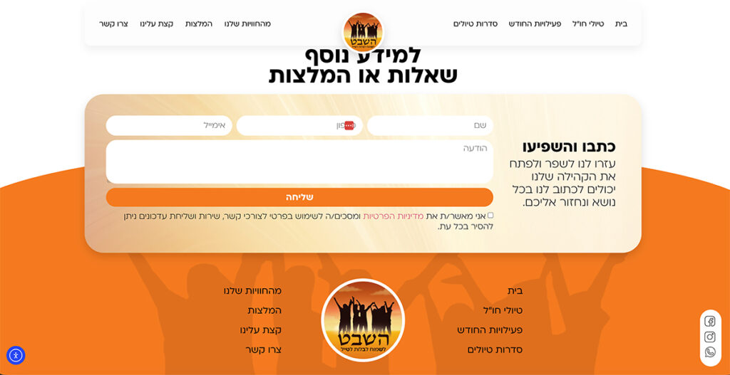 סטודיו כולי עלמא - פרוייקט השבט 7
