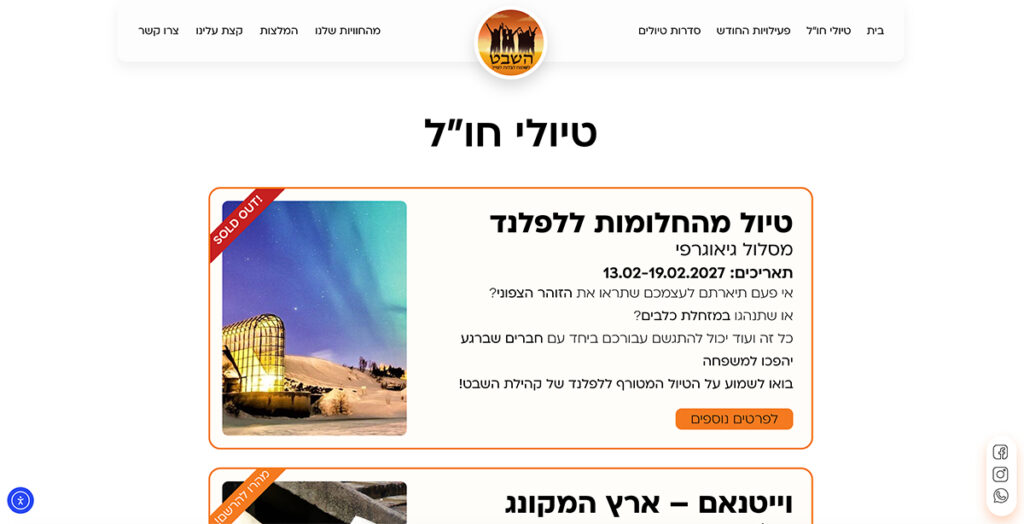 סטודיו כולי עלמא - פרוייקט השבט 8