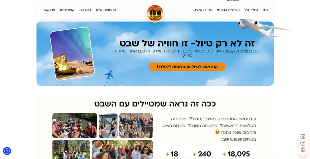 סטודיו כולי עלמא - פרוייקט השבט211